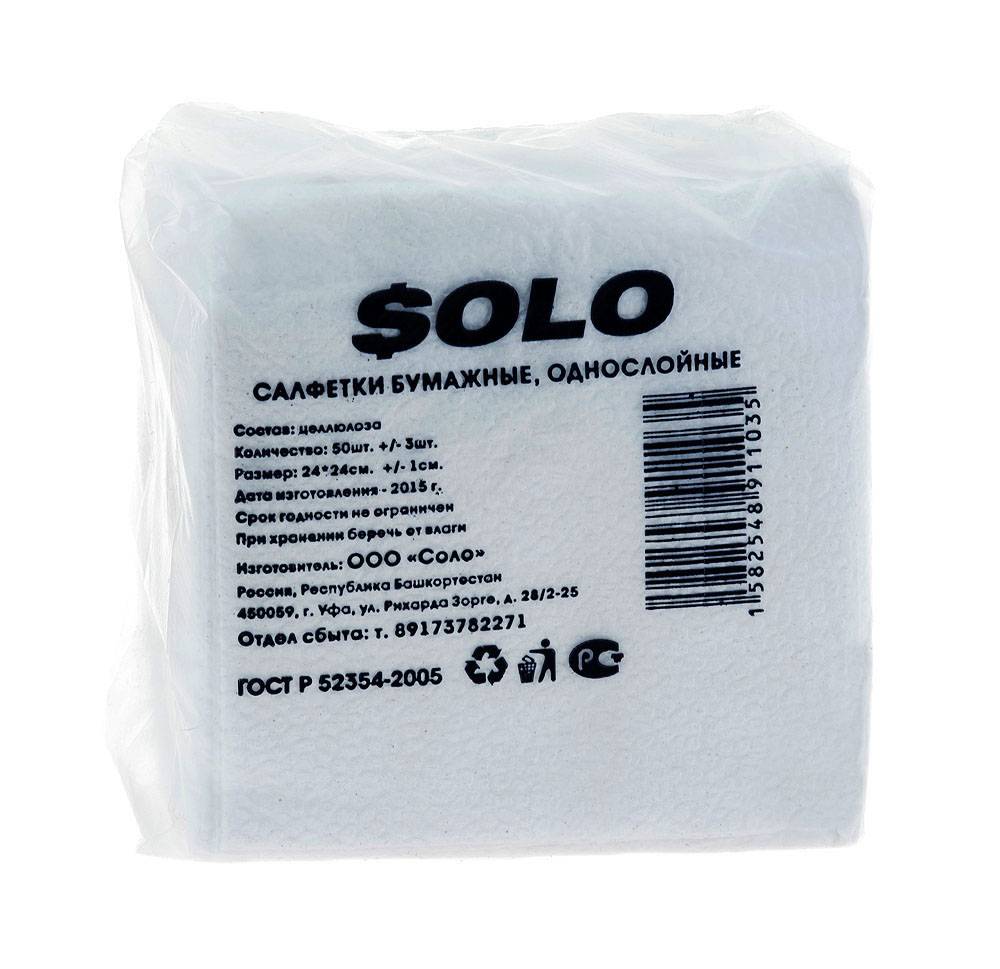 Салфетки бумажные 50 листов SOLO белые/42 У