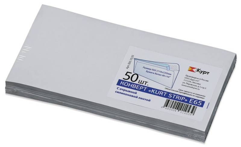 Конверты-пакеты почтовые С5 п/э 50 шт, 162х229 мм, отрыв. лента, на 150 листов