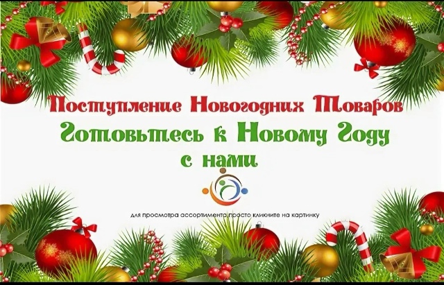 Новое поступление Коробок новогодних