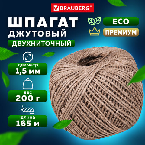 джутовый